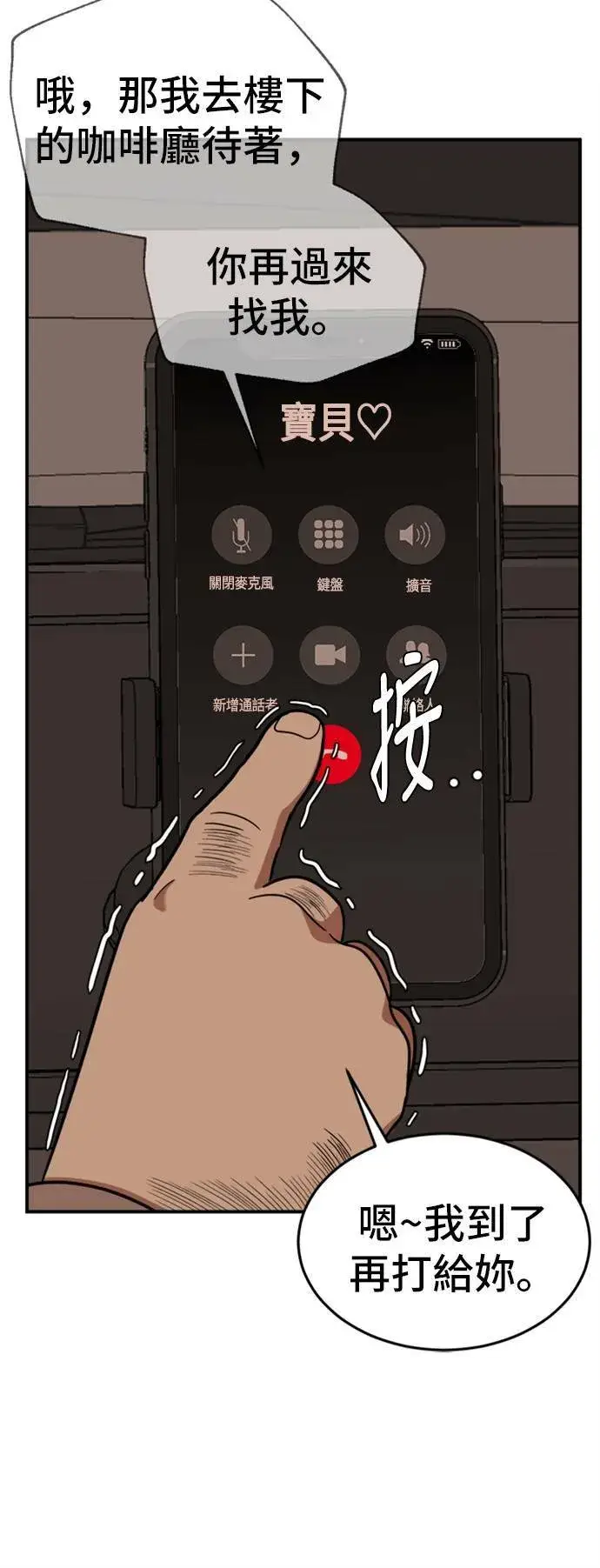 漫画《盗脸人生》艾登 10第81张图