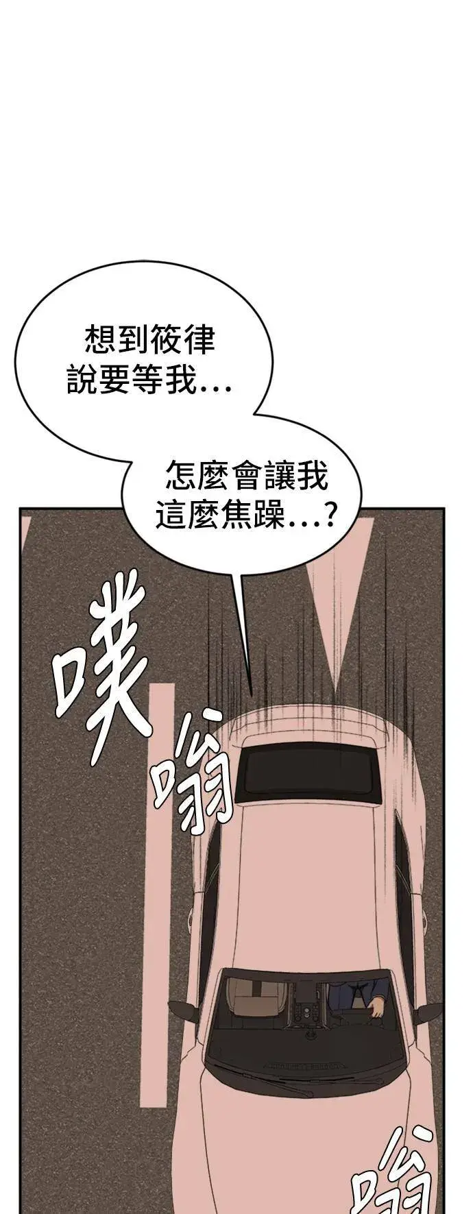 漫画《盗脸人生》艾登 10第82张图