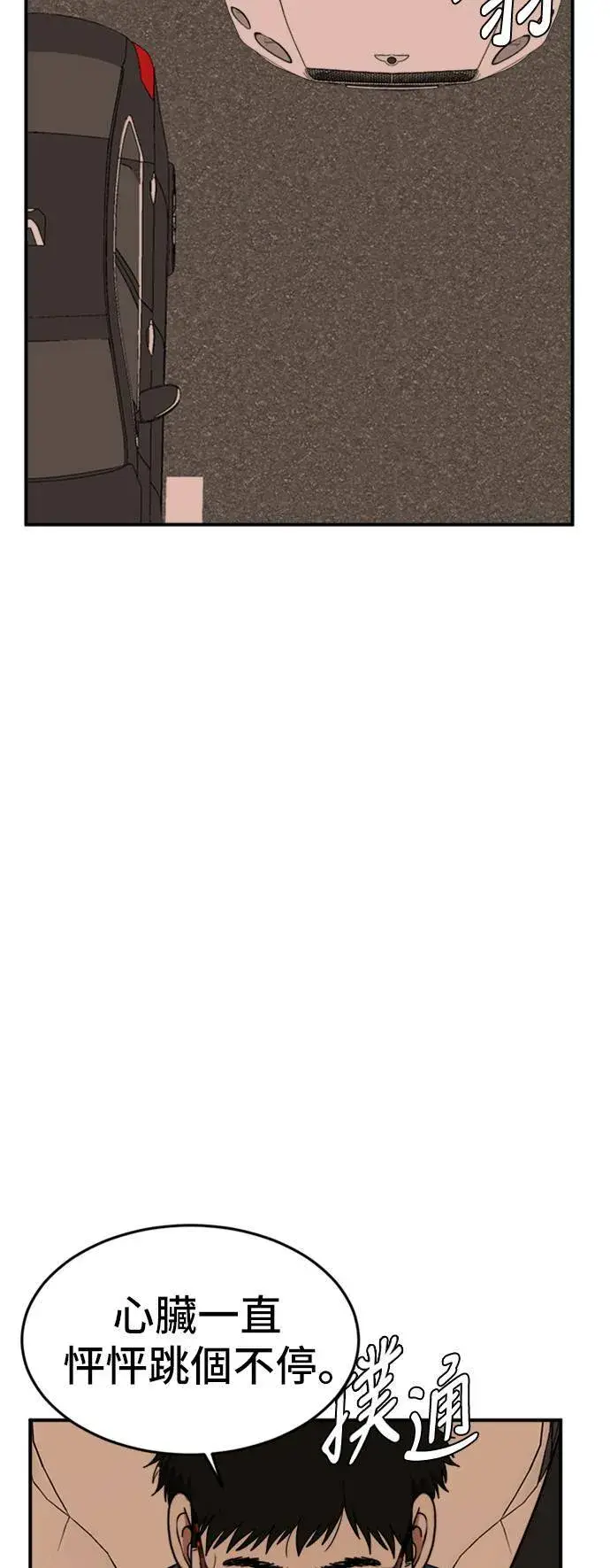 漫画《盗脸人生》艾登 10第83张图