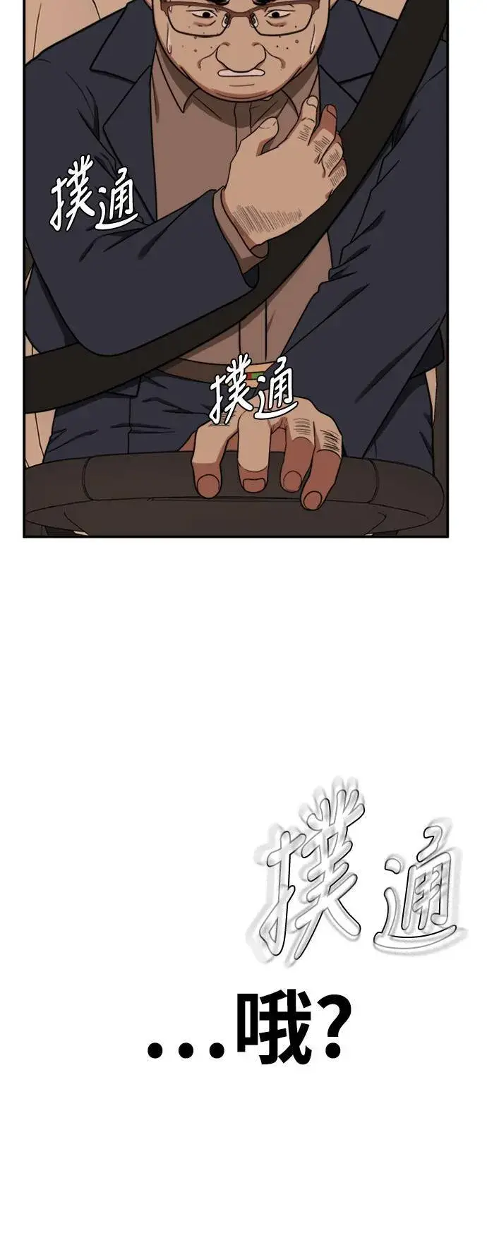 漫画《盗脸人生》艾登 10第84张图
