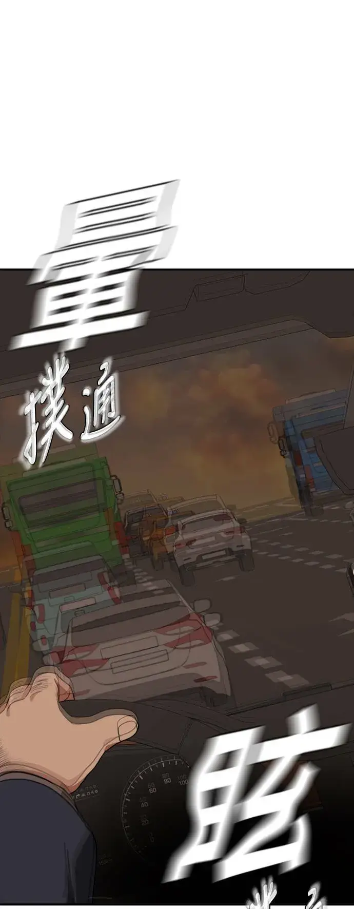 漫画《盗脸人生》艾登 10第85张图