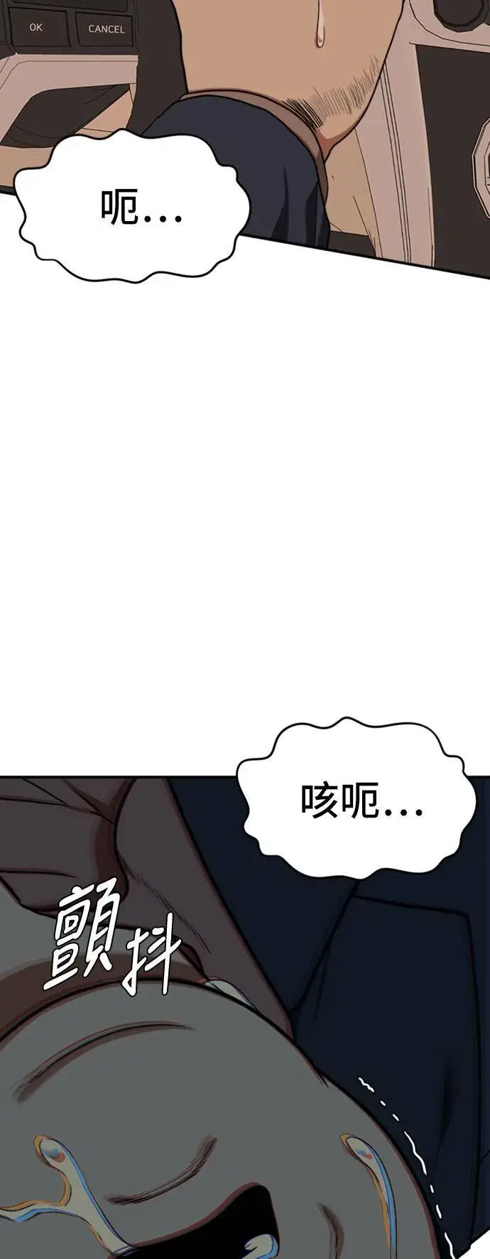 漫画《盗脸人生》艾登 10第88张图