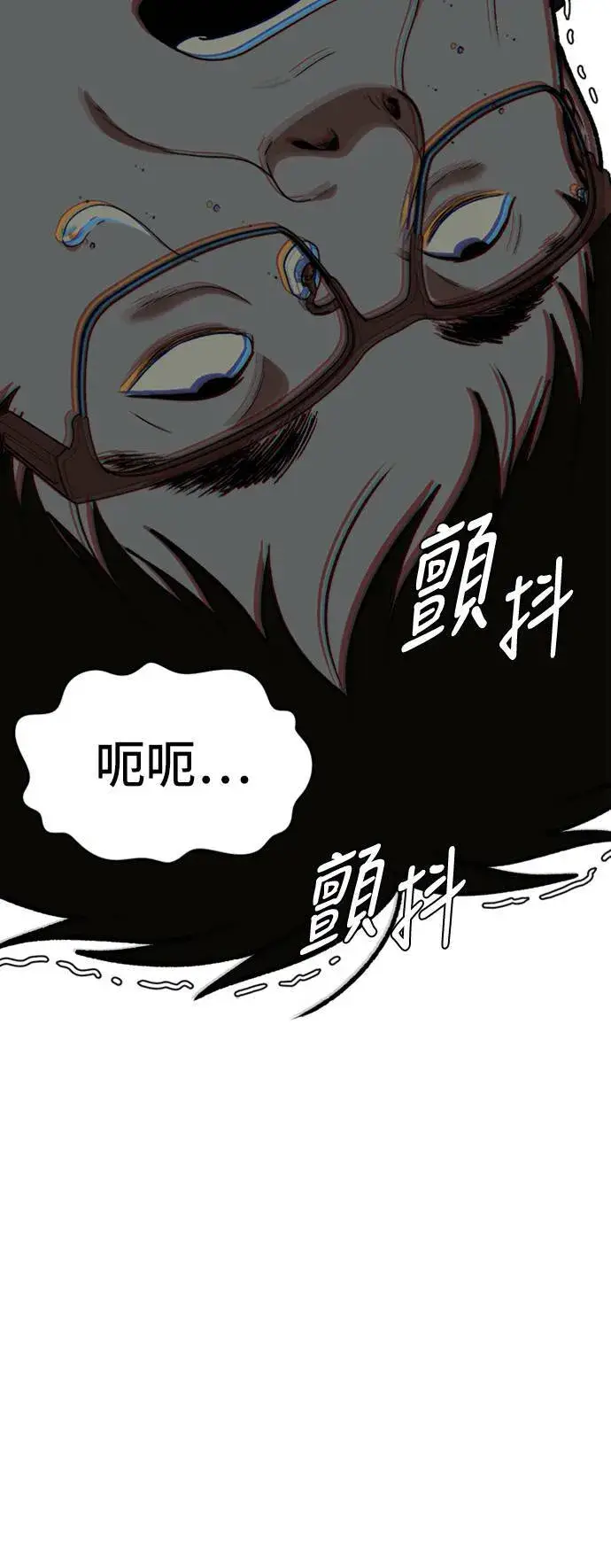 漫画《盗脸人生》艾登 10第89张图
