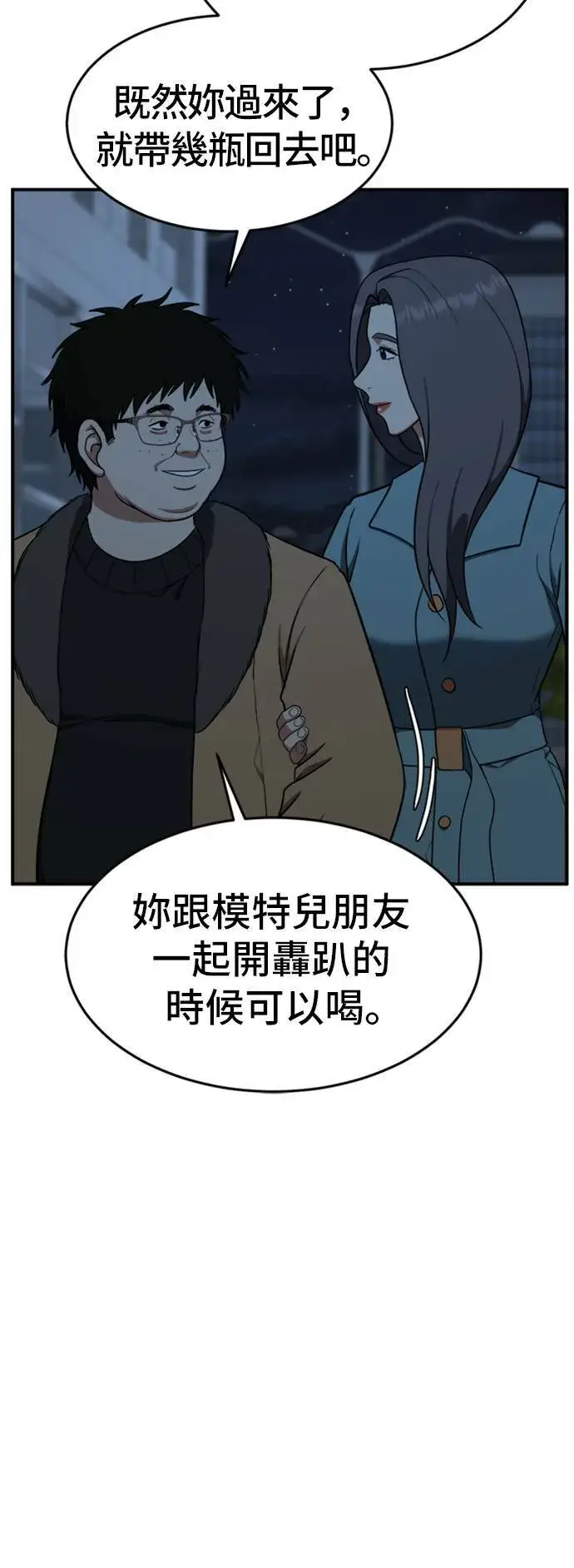 漫画《盗脸人生》艾登 10第9张图