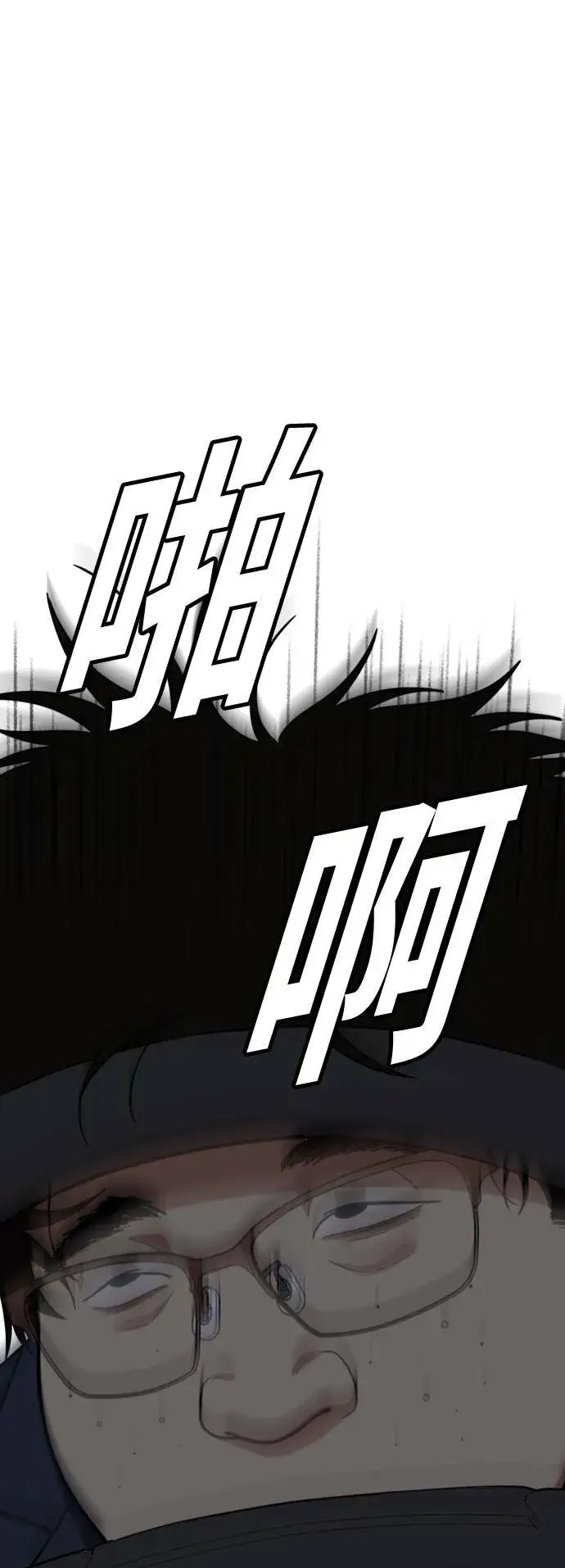 漫画《盗脸人生》艾登 10第90张图
