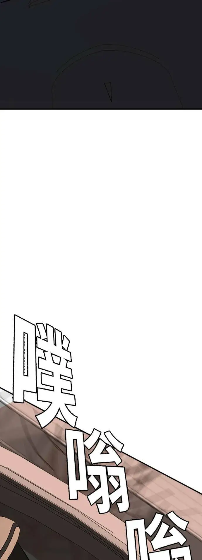 漫画《盗脸人生》艾登 10第91张图