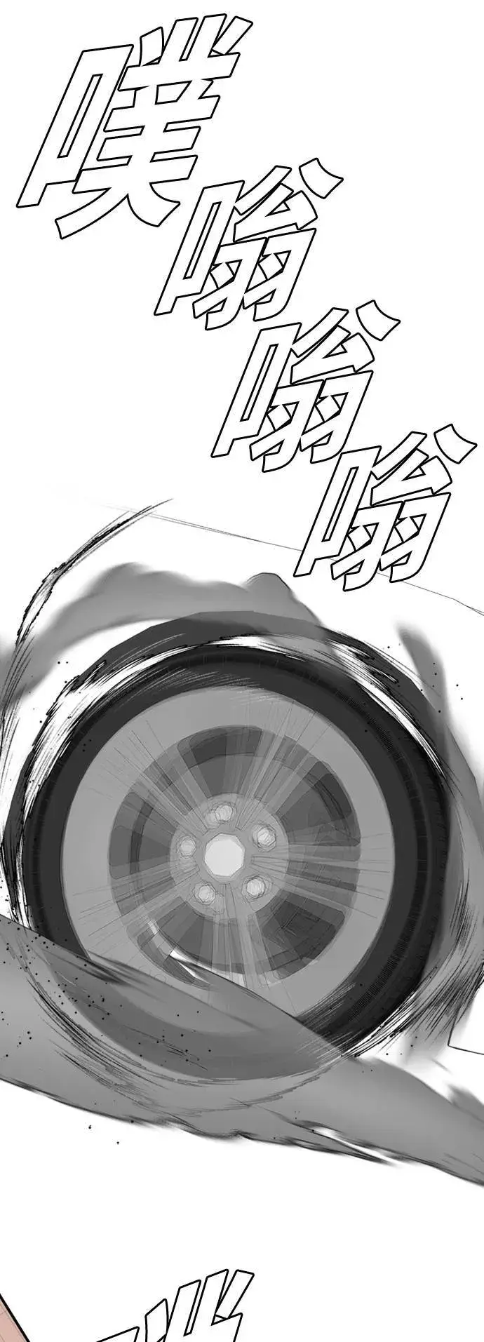 漫画《盗脸人生》艾登 10第94张图