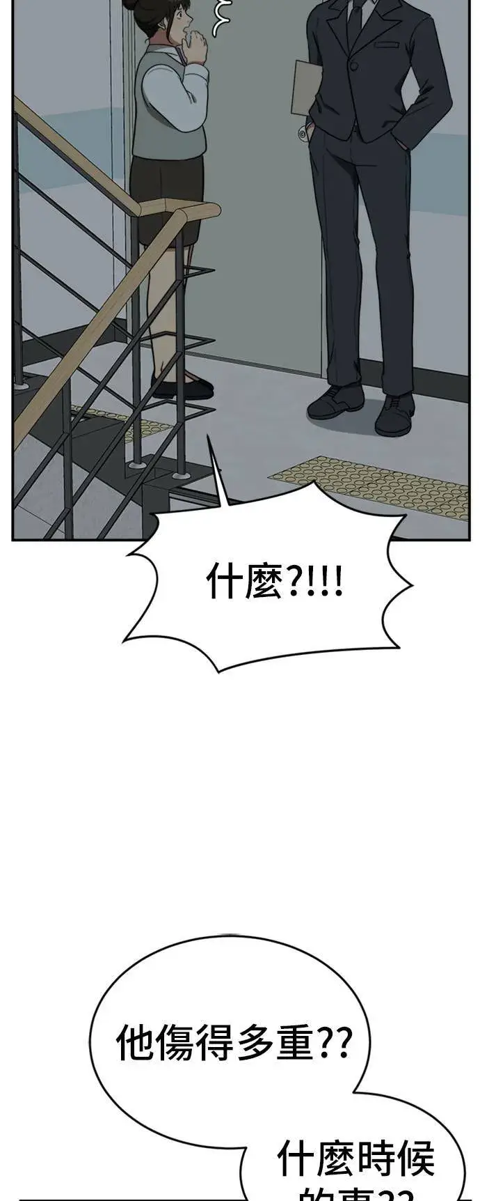 漫画《盗脸人生》艾登 11第12张图