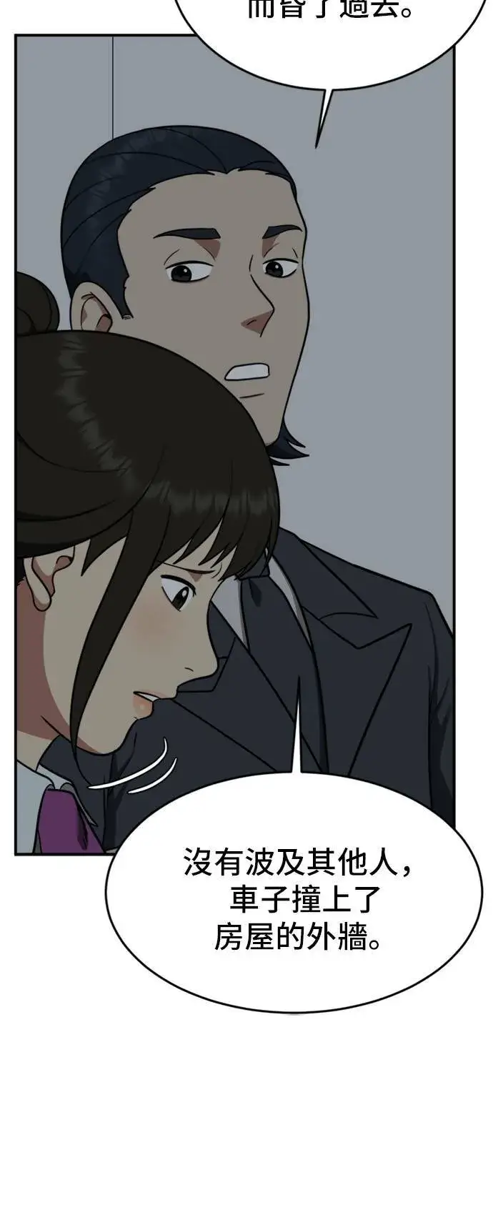 漫画《盗脸人生》艾登 11第14张图