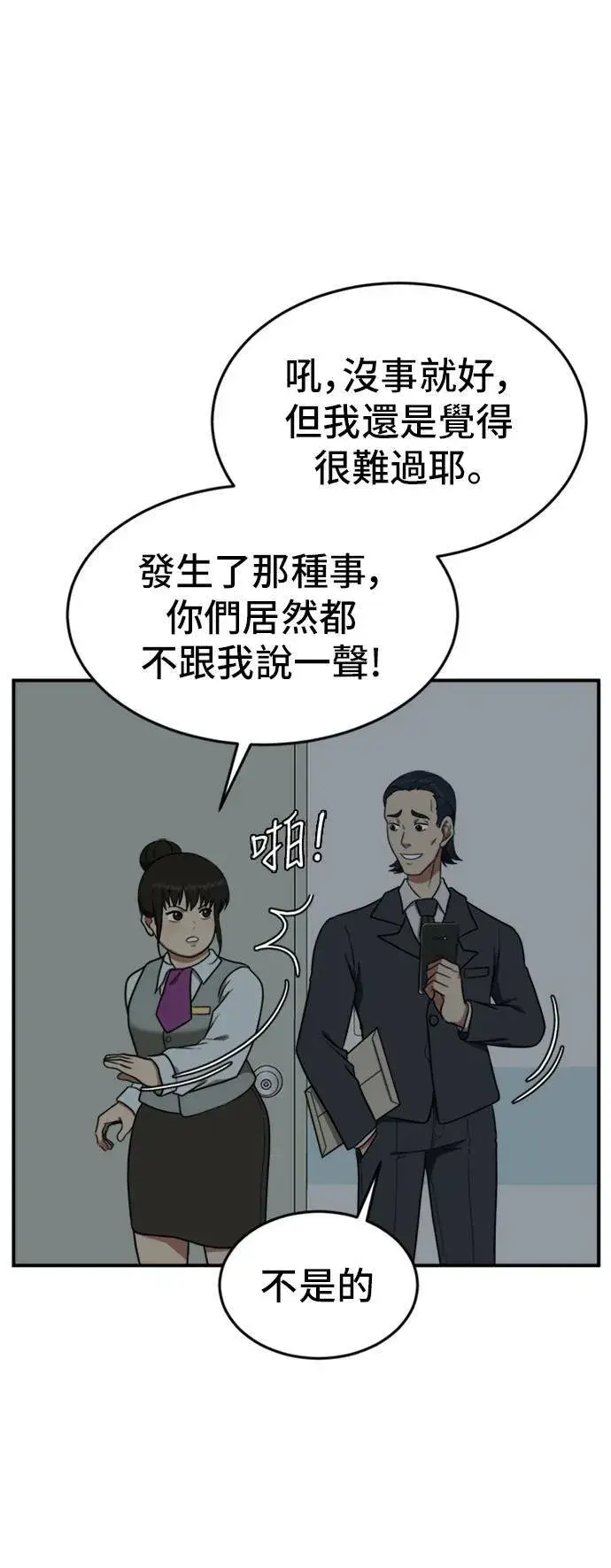 漫画《盗脸人生》艾登 11第16张图