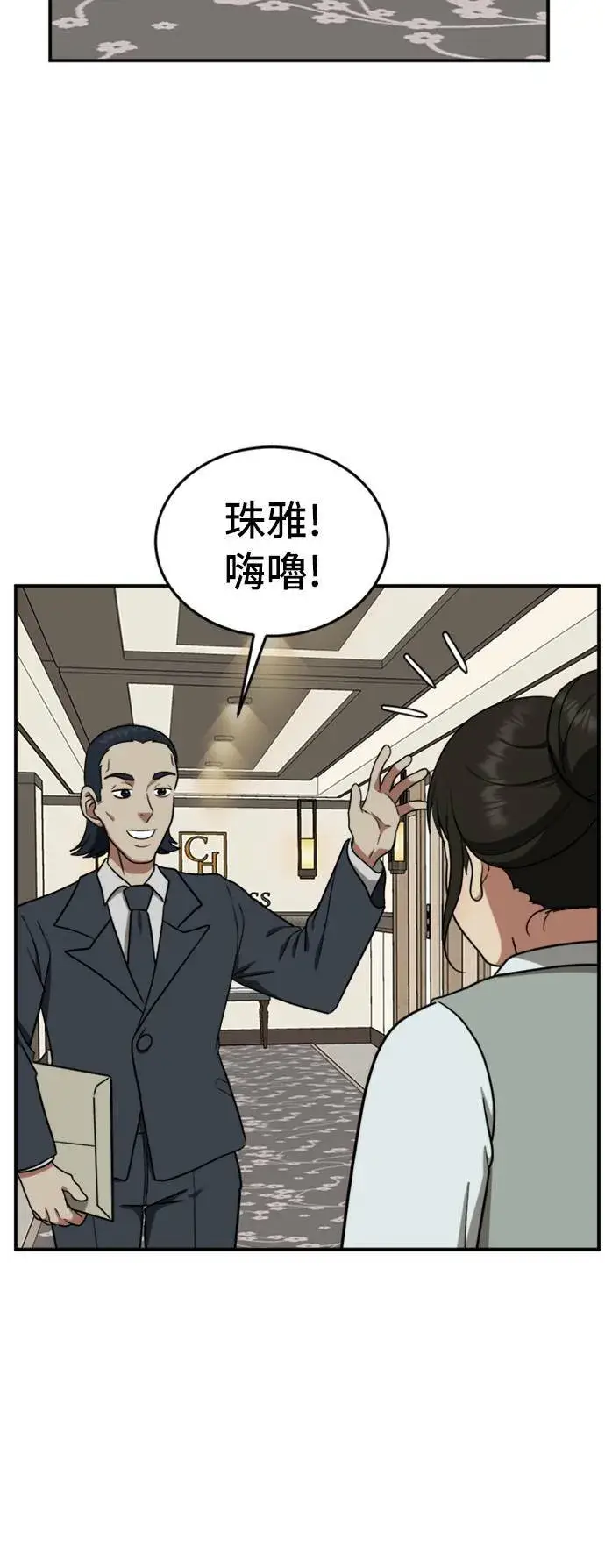 漫画《盗脸人生》艾登 11第2张图
