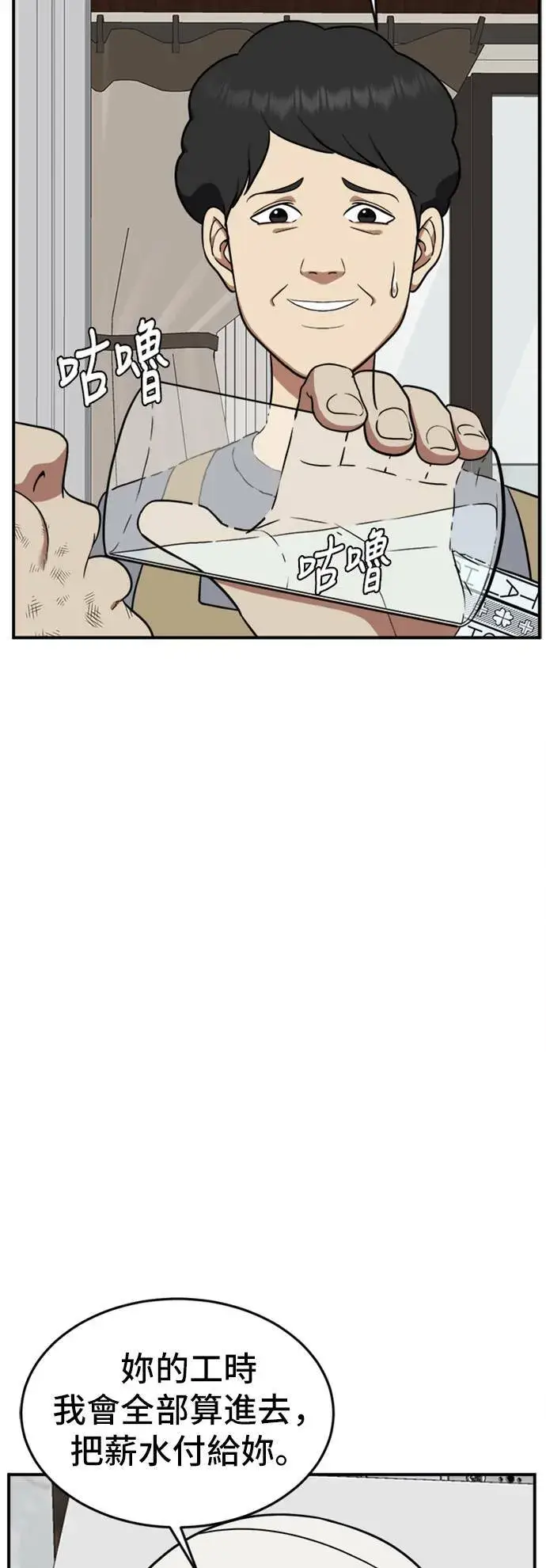 漫画《盗脸人生》艾登 11第24张图