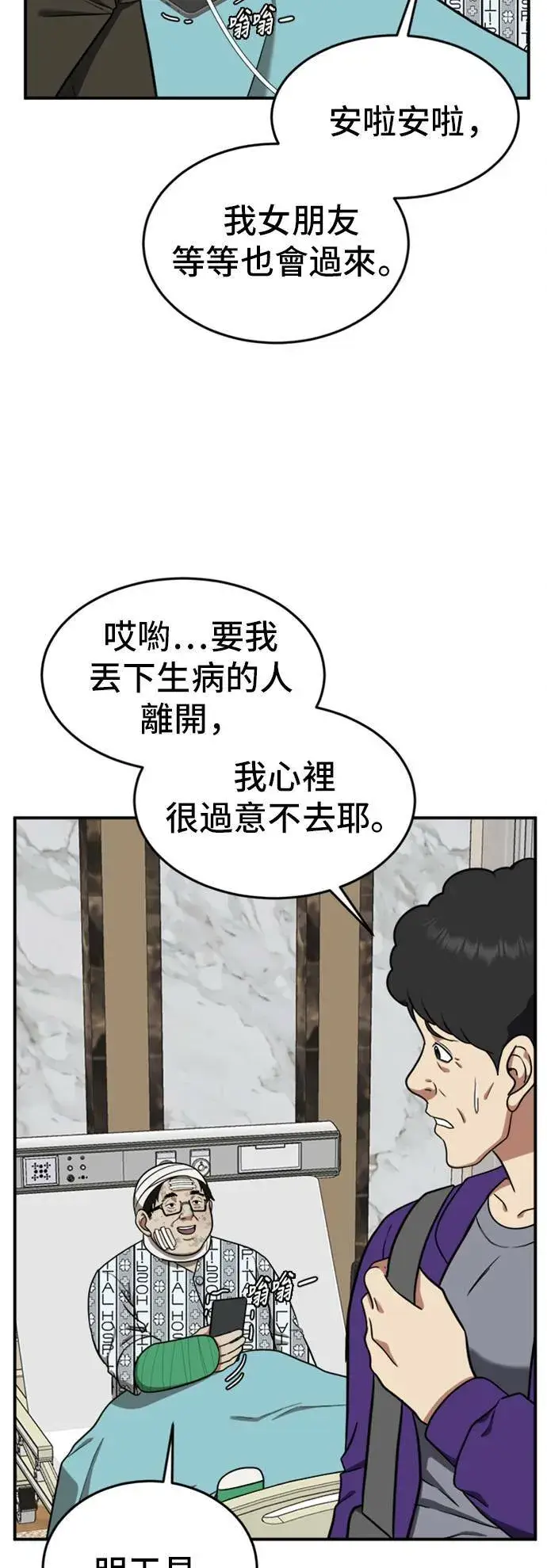 漫画《盗脸人生》艾登 11第27张图