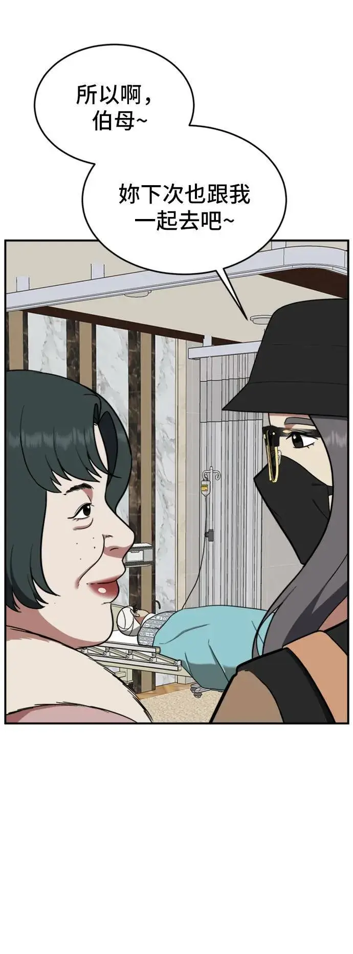 漫画《盗脸人生》艾登 11第32张图
