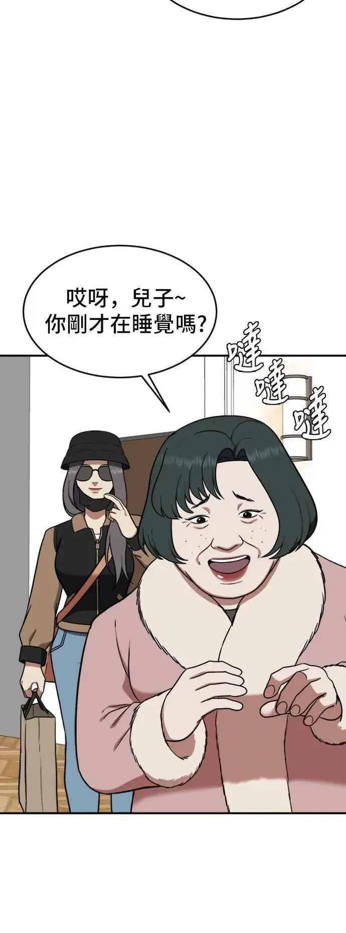 漫画《盗脸人生》艾登 11第34张图