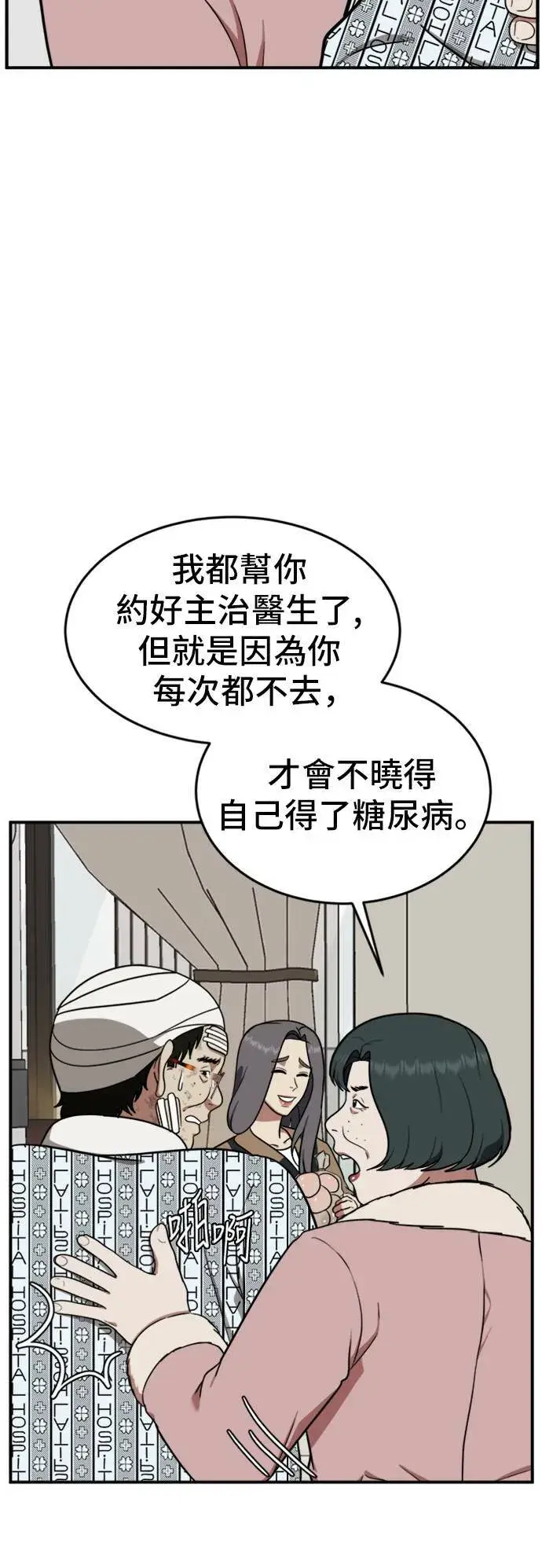 漫画《盗脸人生》艾登 11第40张图