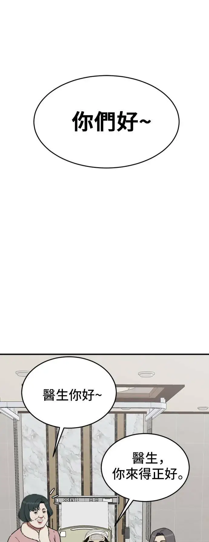 漫画《盗脸人生》艾登 11第43张图