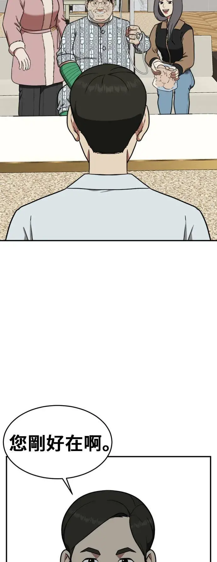 漫画《盗脸人生》艾登 11第44张图