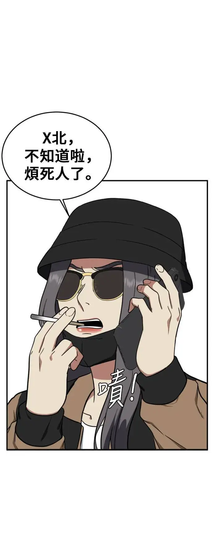 漫画《盗脸人生》艾登 11第51张图