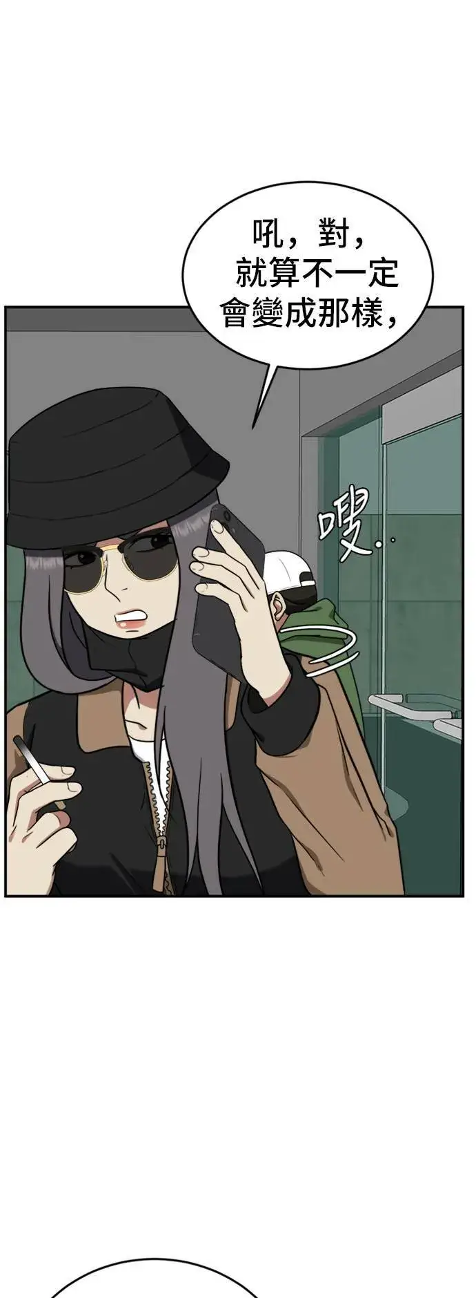 漫画《盗脸人生》艾登 11第53张图