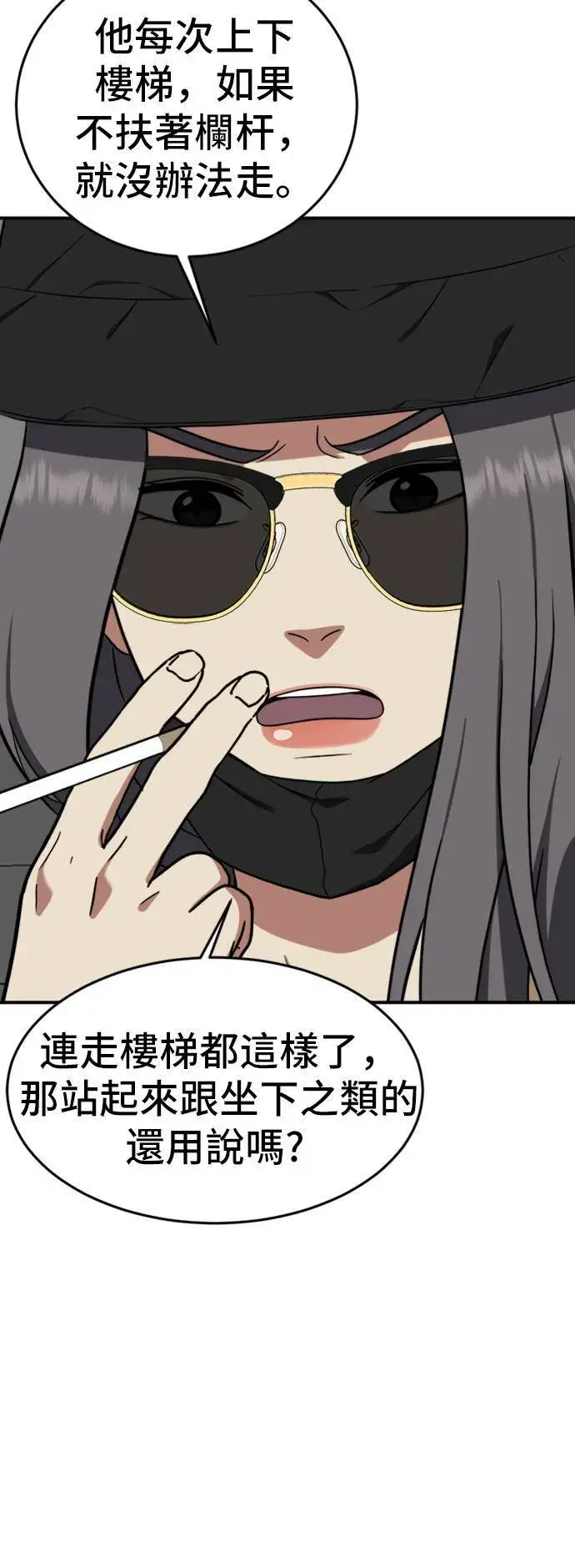 漫画《盗脸人生》艾登 11第54张图