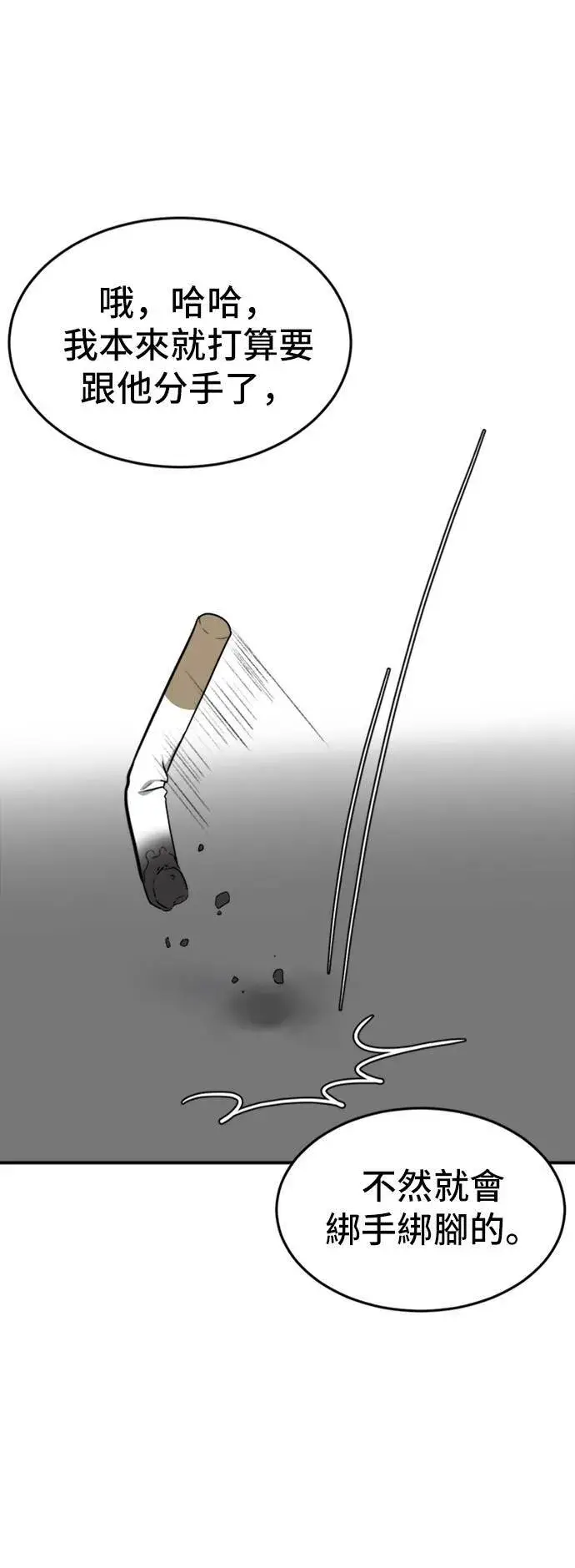 漫画《盗脸人生》艾登 11第56张图