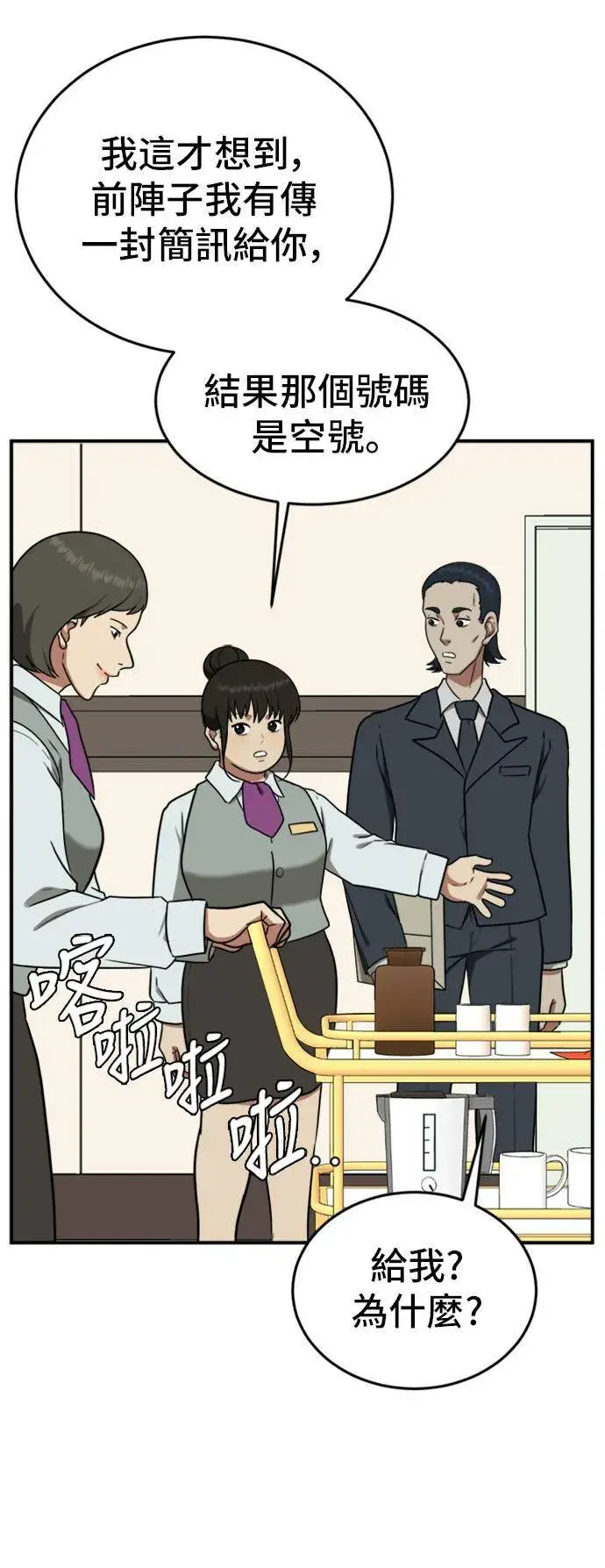 漫画《盗脸人生》艾登 11第6张图
