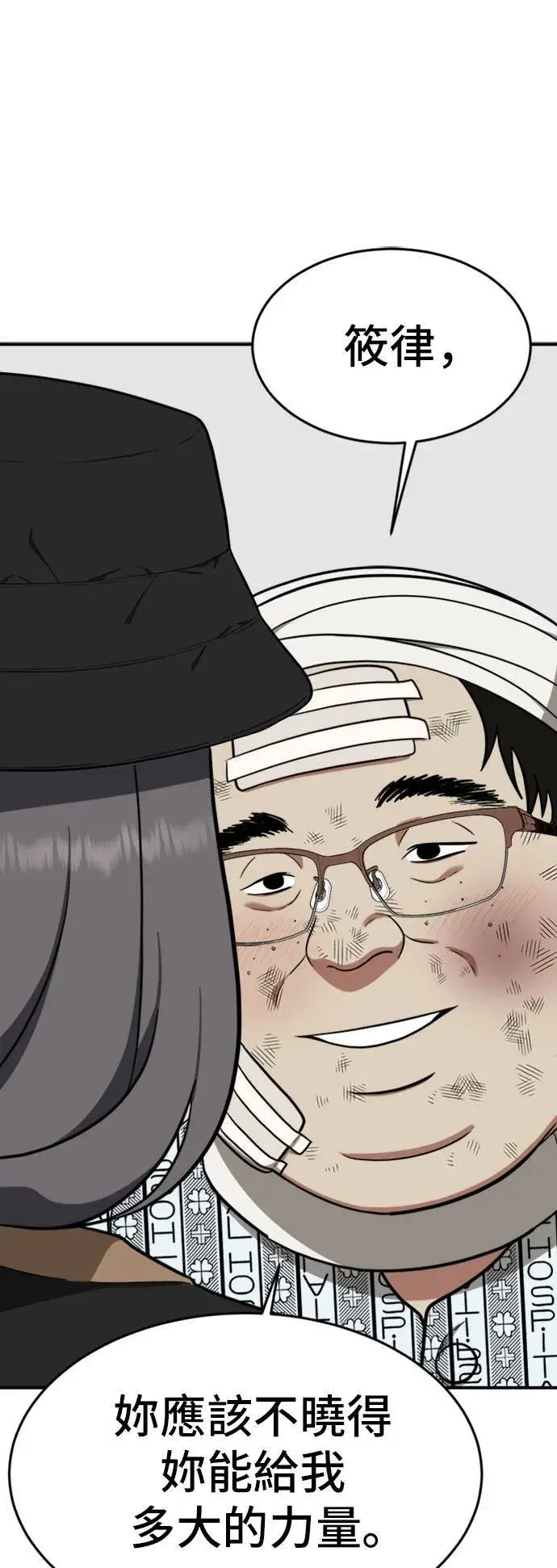 漫画《盗脸人生》艾登 11第66张图