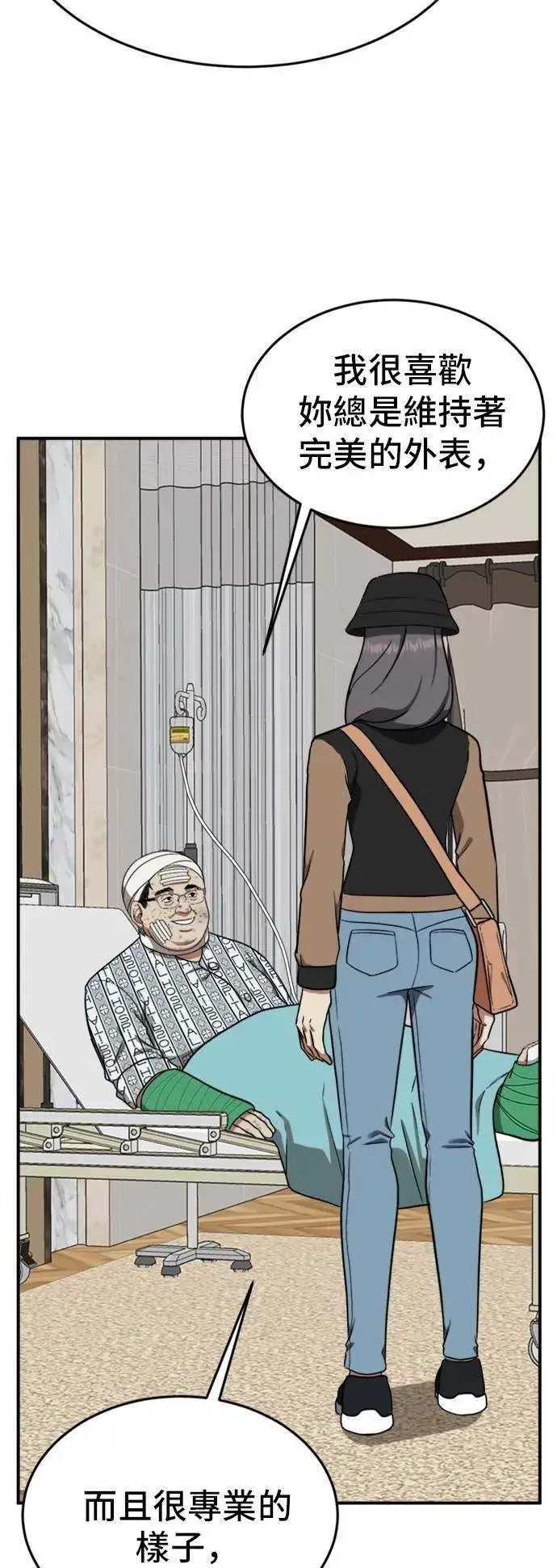 漫画《盗脸人生》艾登 11第67张图