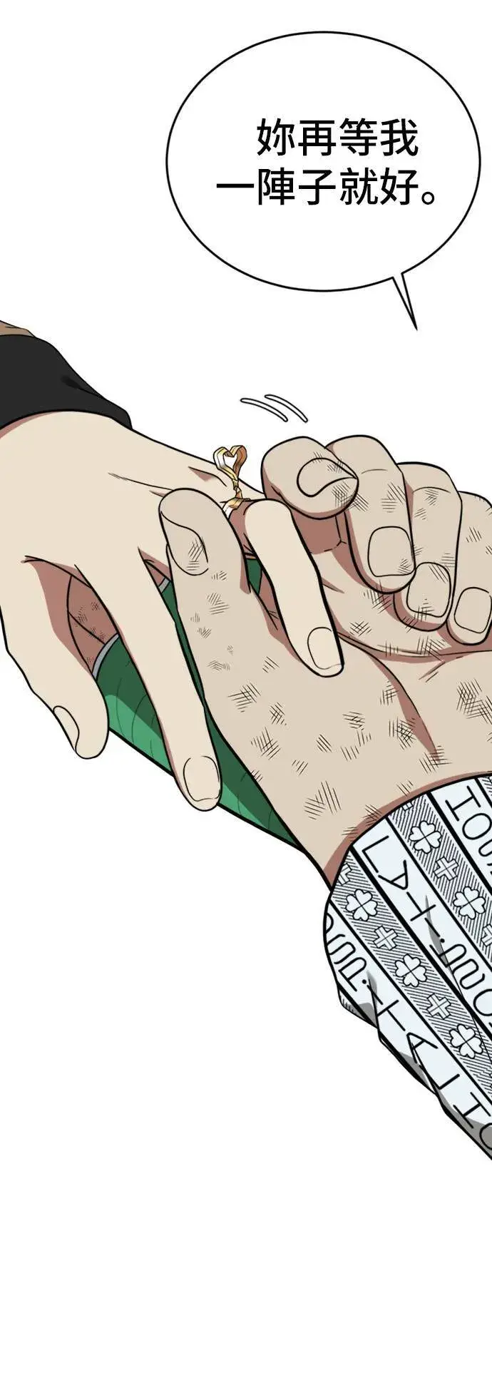 漫画《盗脸人生》艾登 11第71张图