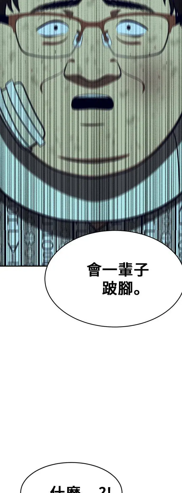 漫画《盗脸人生》艾登 11第84张图