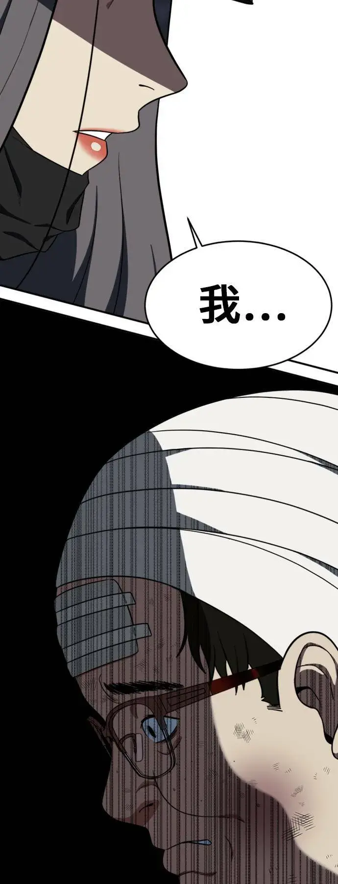 漫画《盗脸人生》艾登 11第89张图