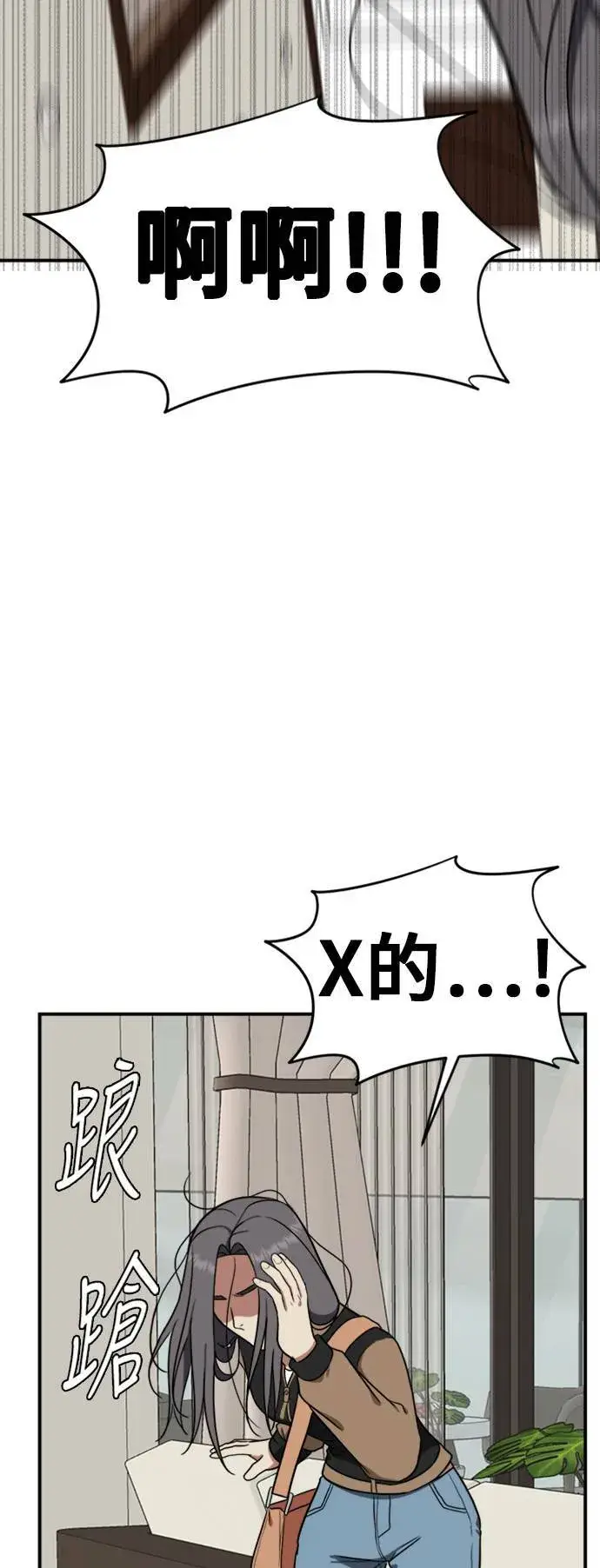漫画《盗脸人生》艾登 11第92张图