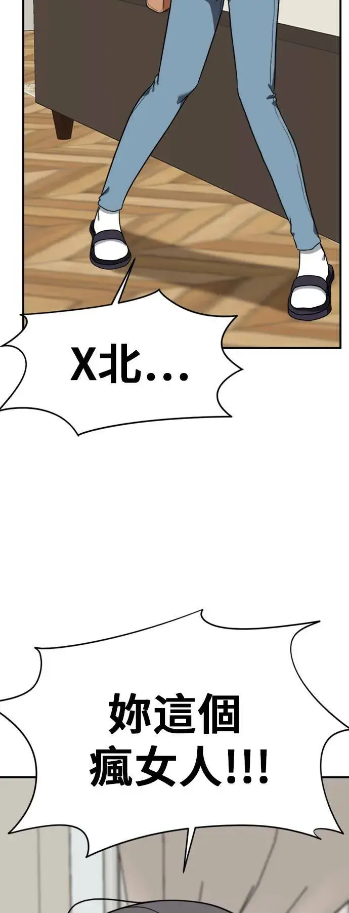 漫画《盗脸人生》艾登 11第93张图