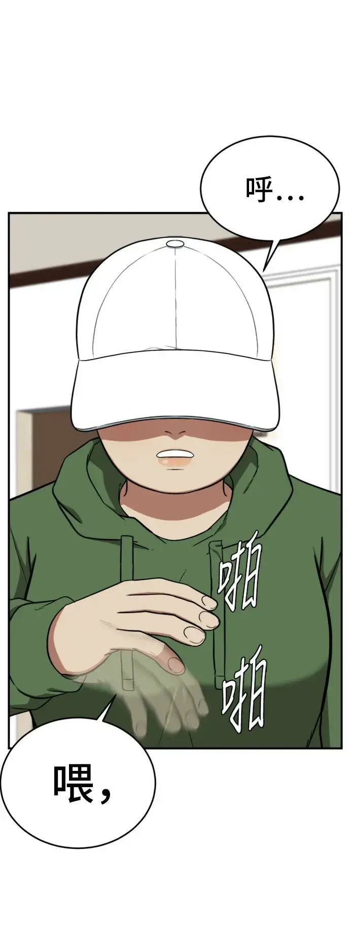 漫画《盗脸人生》艾登 11第95张图