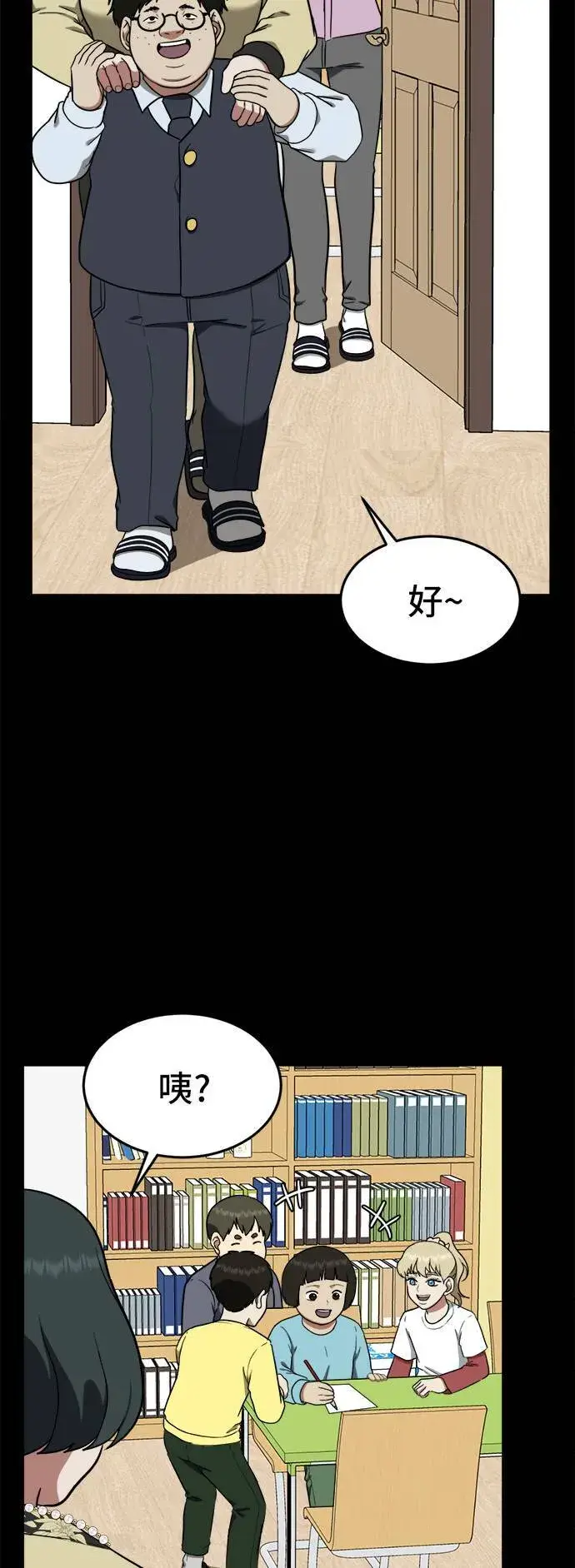 漫画《盗脸人生》艾登 12第14张图