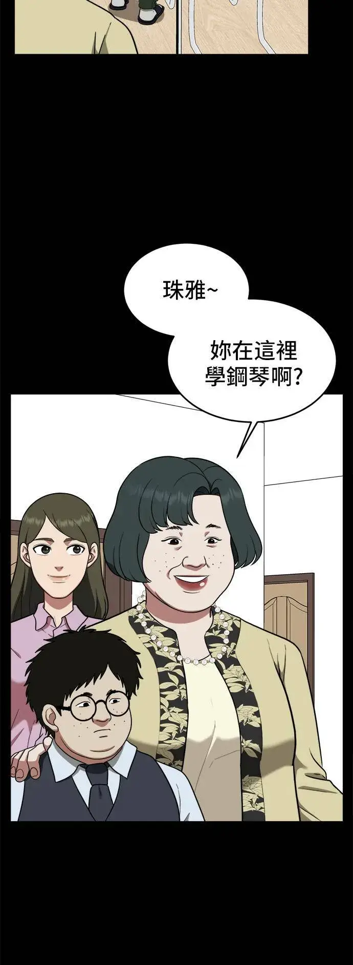 漫画《盗脸人生》艾登 12第15张图