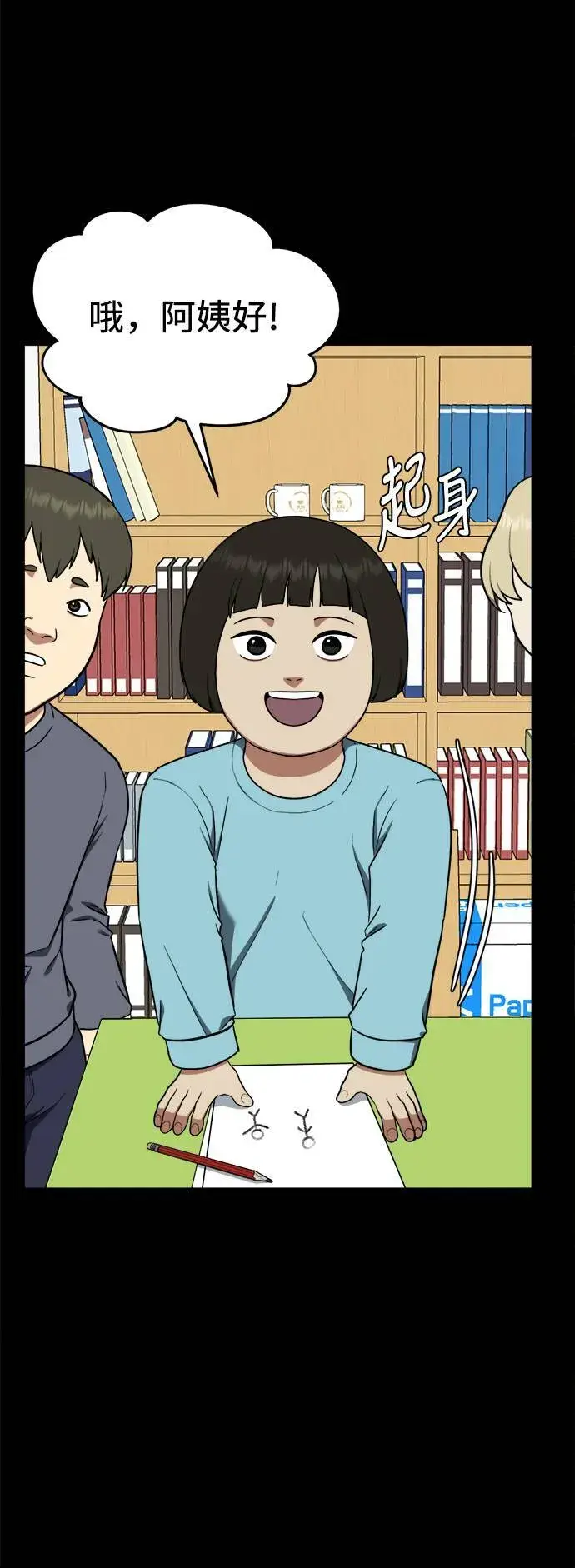 漫画《盗脸人生》艾登 12第16张图