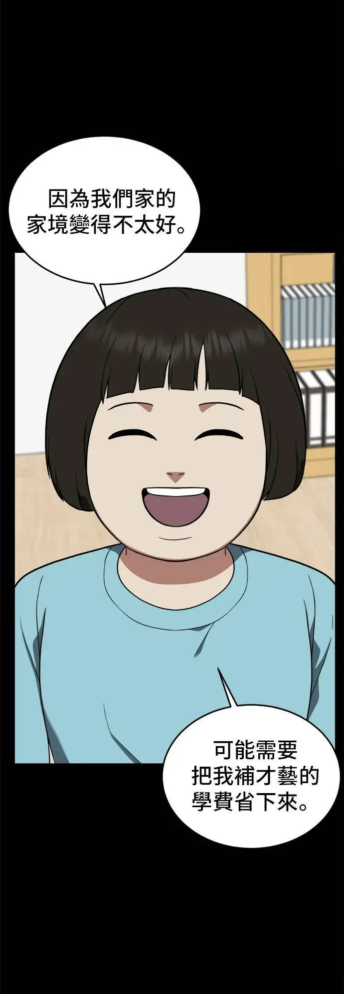 漫画《盗脸人生》艾登 12第20张图
