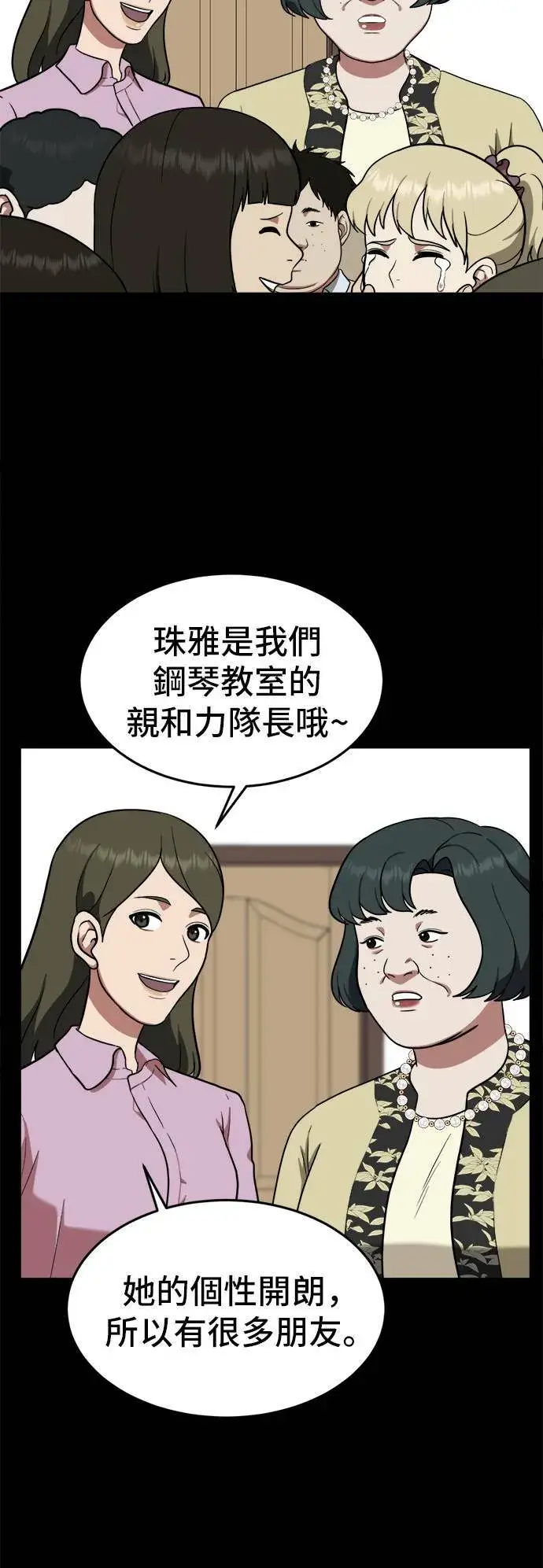 漫画《盗脸人生》艾登 12第23张图