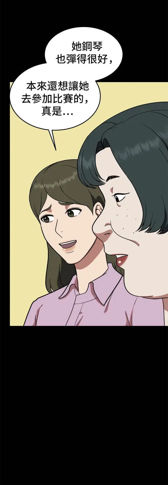 漫画《盗脸人生》艾登 12第24张图