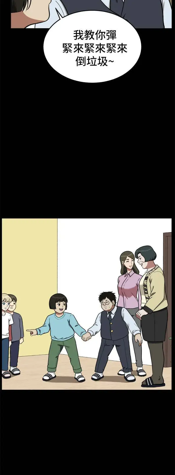 漫画《盗脸人生》艾登 12第27张图