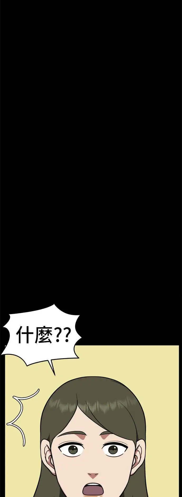 漫画《盗脸人生》艾登 12第28张图