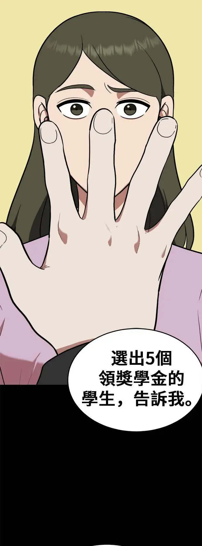 漫画《盗脸人生》艾登 12第34张图