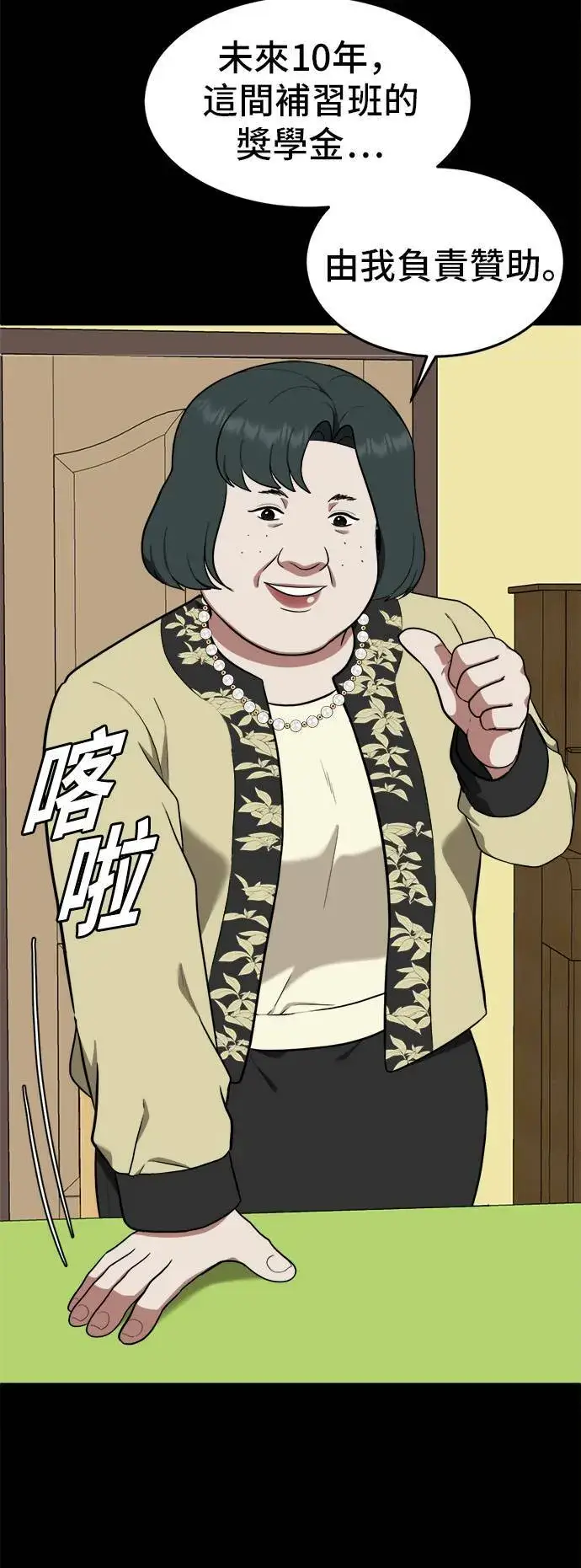 漫画《盗脸人生》艾登 12第35张图