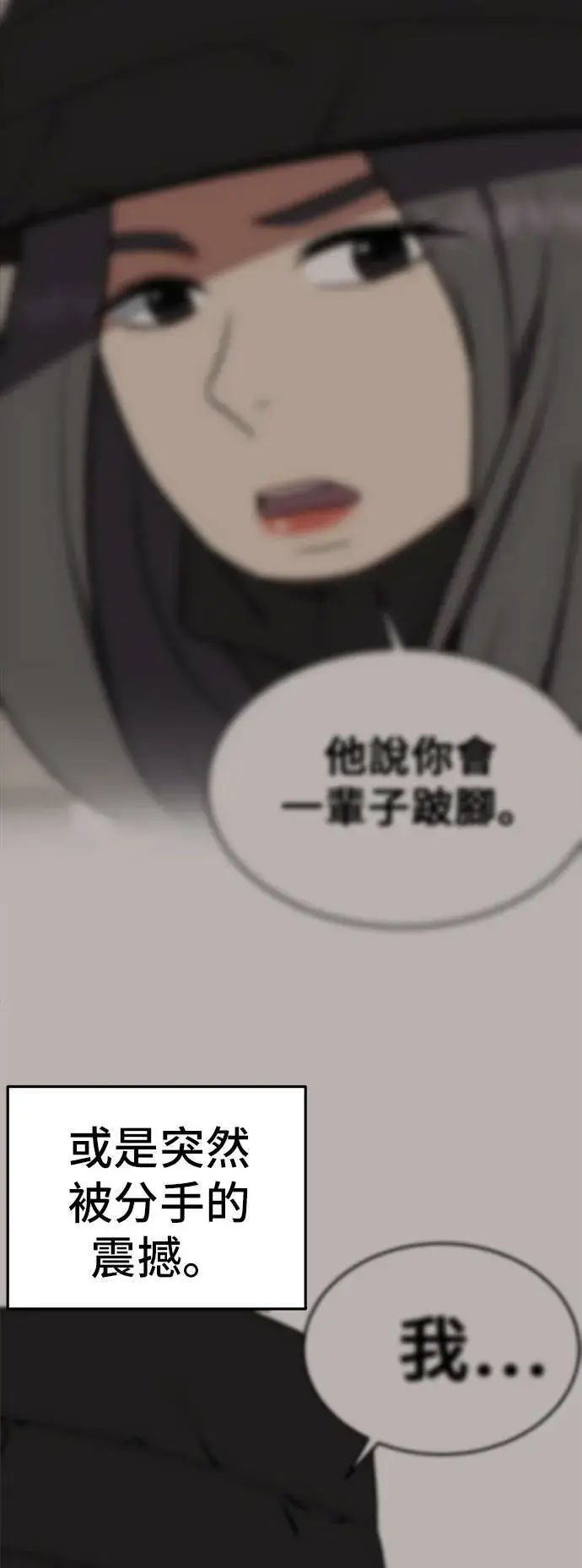 漫画《盗脸人生》艾登 12第4张图