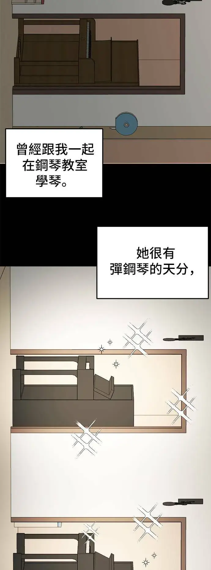 漫画《盗脸人生》艾登 12第41张图