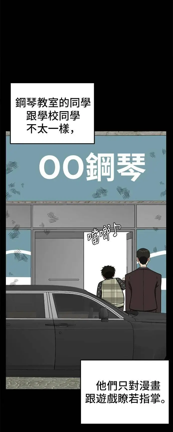 漫画《盗脸人生》艾登 12第43张图