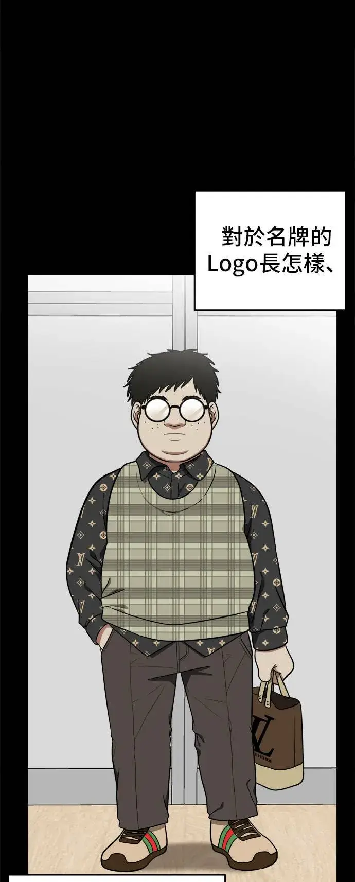 漫画《盗脸人生》艾登 12第44张图