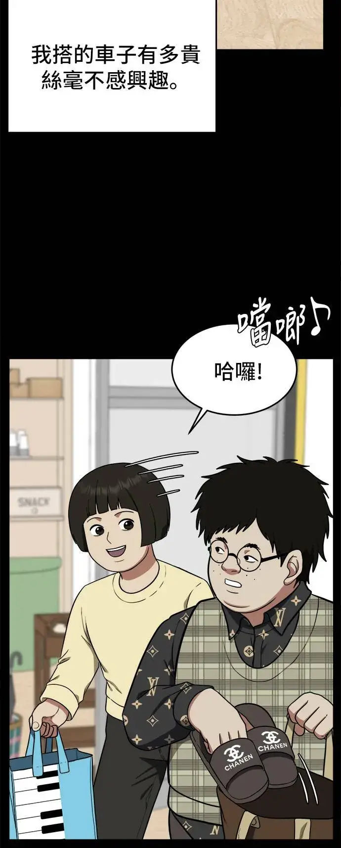漫画《盗脸人生》艾登 12第45张图